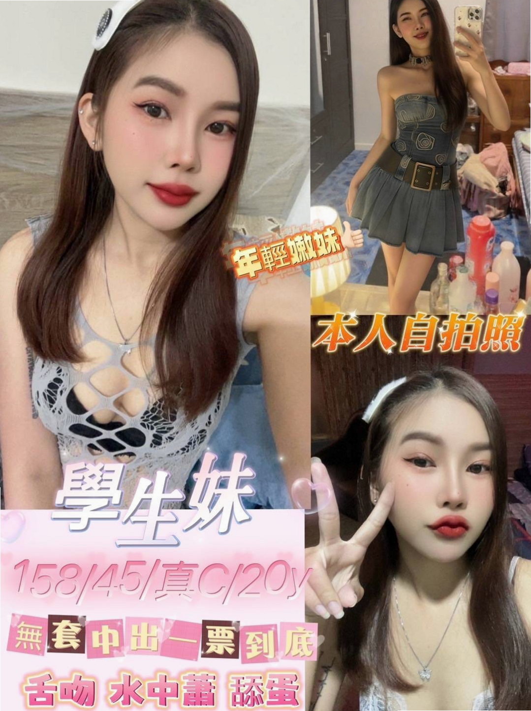 @甜蜜｜台南外約茶